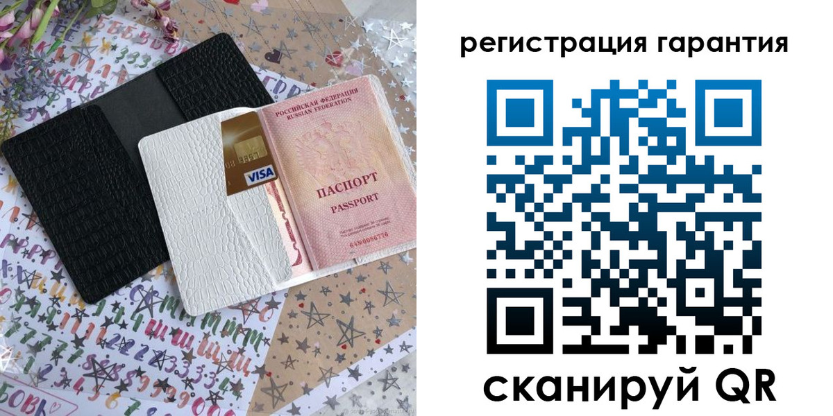 прописка паспорт в Барнауле
