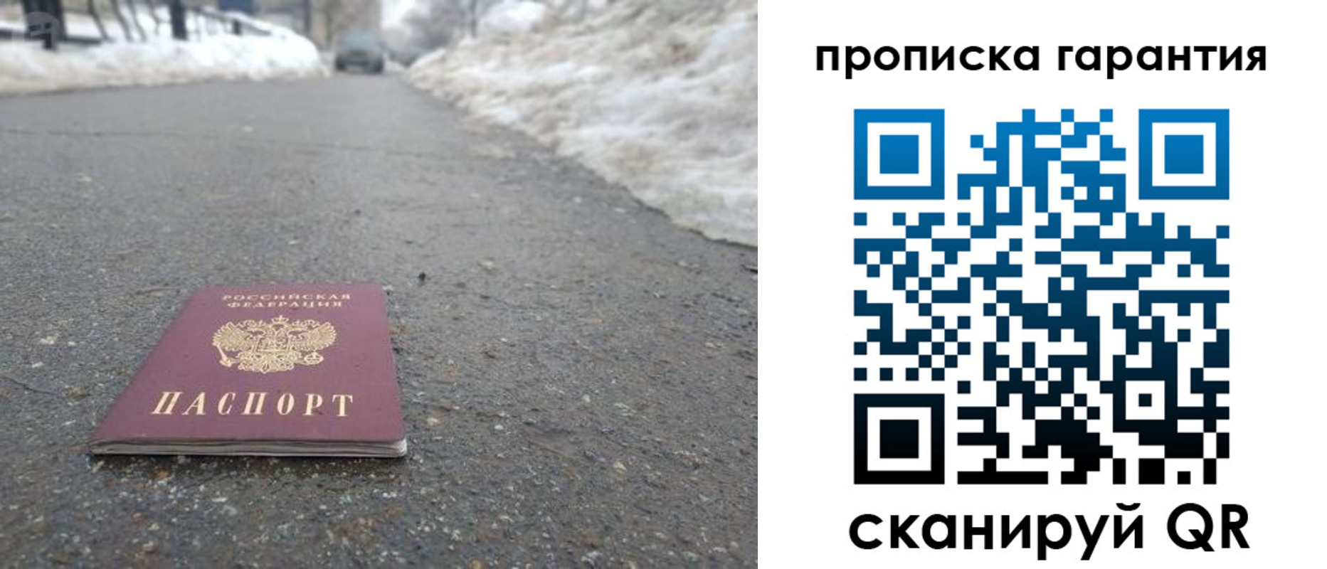 найти адрес прописки в Барнауле
