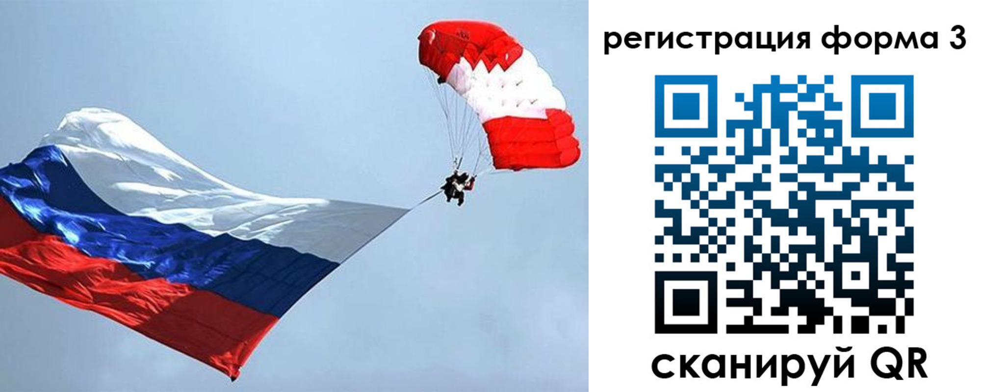прописка в квартире в Барнауле