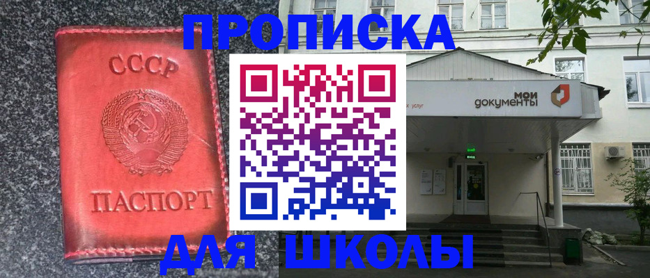 прописка поиск в Барнауле