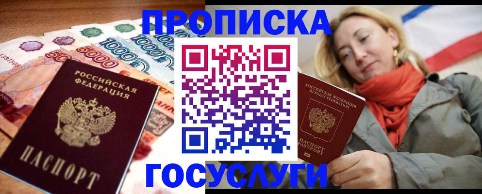 миграционный учет в Барнауле