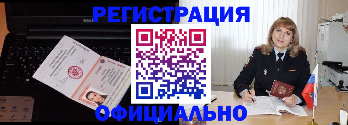 регистрация для школы в Барнауле